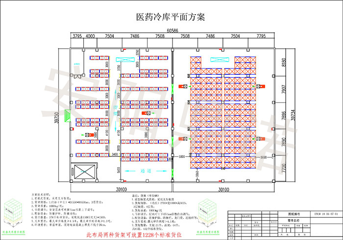 冷庫重型倉儲貨架應用方案